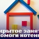 Методическая копилка «Поможем котёнку»