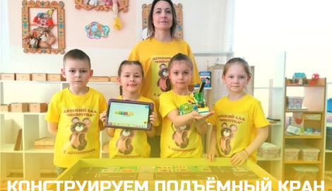 Конструируем подъёмный кран