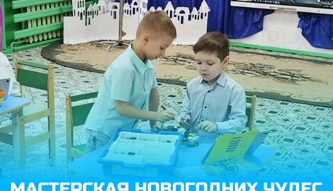 Методическая копилка: Мастерская новогодних чудес