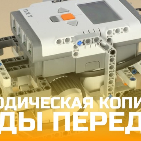 Методическая копилка: виды передач