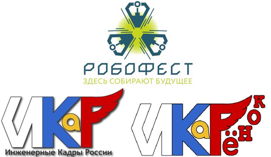 Открыта регистрация на всероссийские соревнования линейки «ИКаР»!
