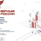Вебинар «Особенности подготовки команд по категории «ИКаР-ТЕХНО» (видео)