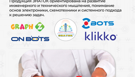 ЗНАТОК ПЛЮС поддерживает &laquo;ИКаР&raquo;