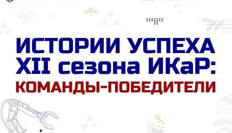 Дрон из трофейных деталей собрали магнитогорские школьники
