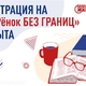 «ИКаР» приглашает на конкурс детей с ограниченными возможностями здоровья
