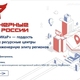 Вебинар «Как ресурсные центры формируют инженерную элиту регионов» (видео)