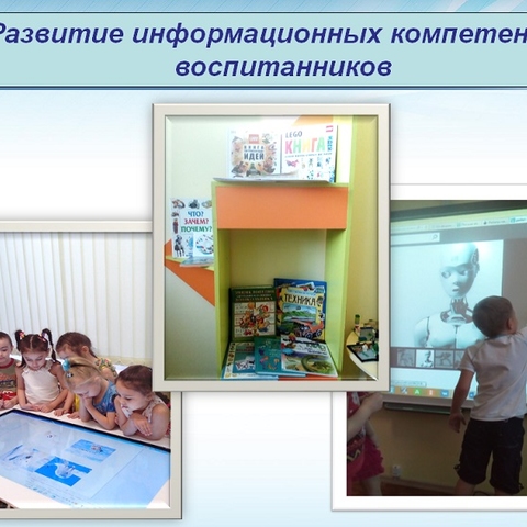 Инновационная деятельность. Изменение предметно-пространственной среды
