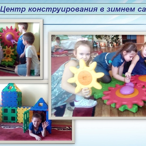 Инновационная деятельность. Изменение предметно-пространственной среды