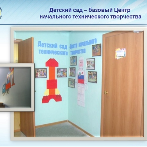 Инновационная деятельность. Изменение предметно-пространственной среды