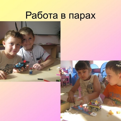 LEGO-конструирование как средство развития мышления детей дошкольного возраста