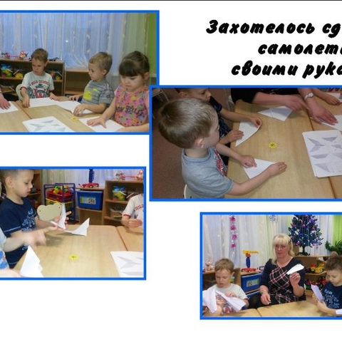 "Маленький самолетик" снова в деле!
