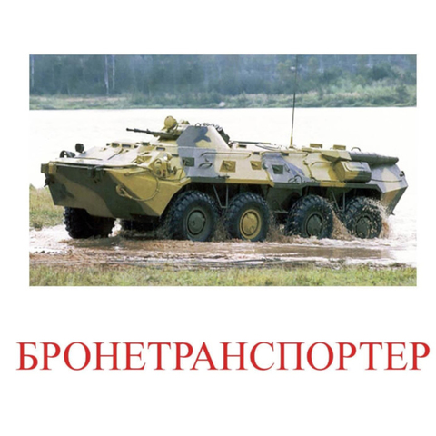 Конструируем танк (методическая разработка для дошкольников)