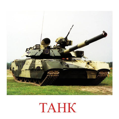 Конструируем танк (методическая разработка для дошкольников)