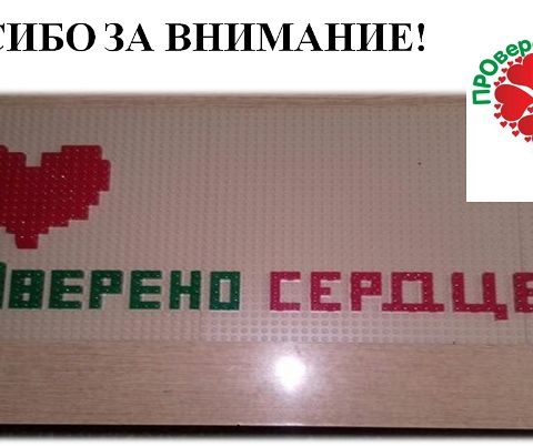 Реабилитационная робототехника
