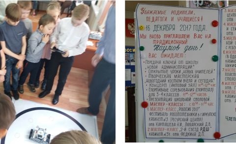 Инженерная специальность с детского сада. Опыт работы братских учителей