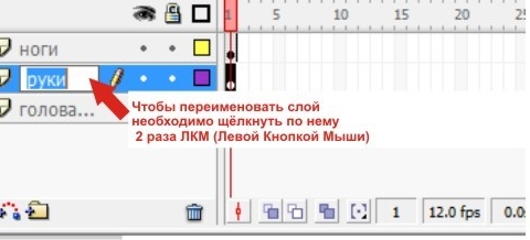 Анимация движения в программе Adobe Flash