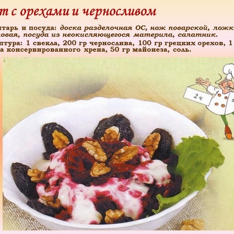 Приготовление салатов &ndash; искусство карвинга
