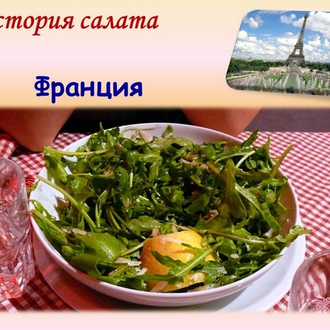 Приготовление салатов &ndash; искусство карвинга
