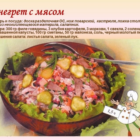 Приготовление салатов &ndash; искусство карвинга