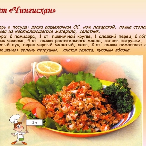 Приготовление салатов &ndash; искусство карвинга