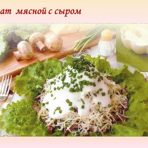 Приготовление салатов &ndash; искусство карвинга