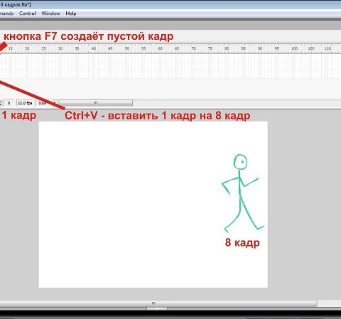 Анимация движения. Занятие второе