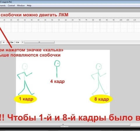 Анимация движения. Занятие второе