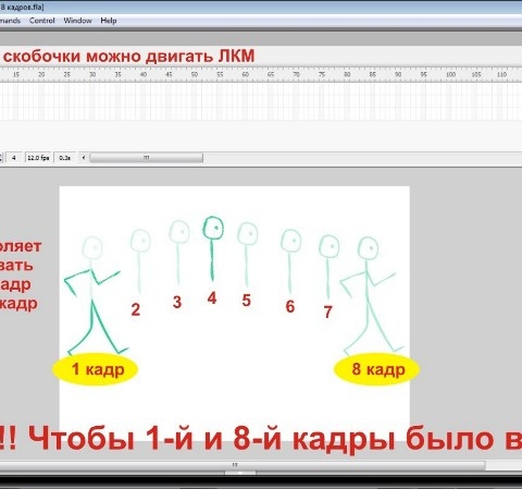 Анимация движения. Занятие второе
