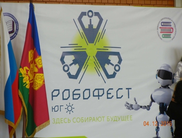 Победа юных изобретателей