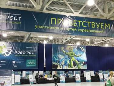 &laquo;РобоФест&raquo; подвел итоги: опубликован список победителей