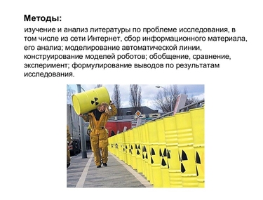 Определен список команд, рекомендованных к участию во Всемирной Олимпиаде Роботов 2015