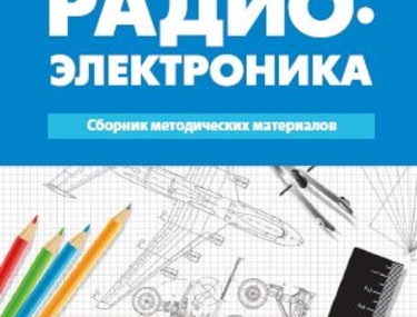 Вопросы совершенствования системы подготовки педагогических кадров остаются актуальными