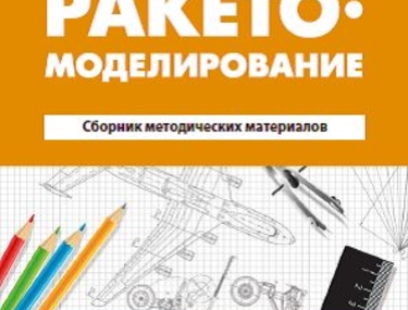Вопросы совершенствования системы подготовки педагогических кадров остаются актуальными