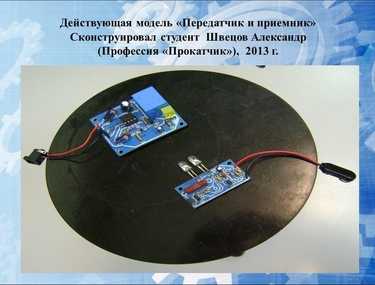 Профессиональная направленность в процессе изучения физики