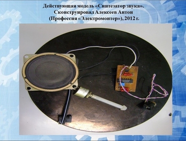 Профессиональная направленность в процессе изучения физики