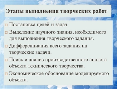 Профессиональная направленность в процессе изучения физики