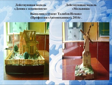 Профессиональная направленность в процессе изучения физики
