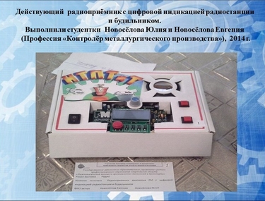 Профессиональная направленность в процессе изучения физики