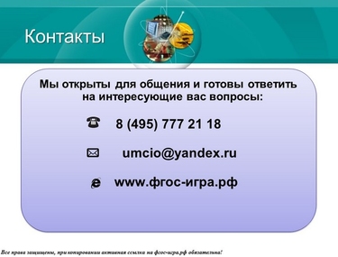 В новый учебный год &ndash; с новыми возможностями!