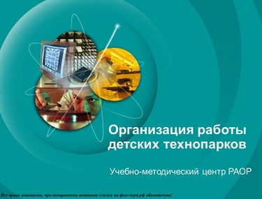 В новый учебный год &ndash; с новыми возможностями!