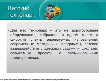 В новый учебный год &ndash; с новыми возможностями!