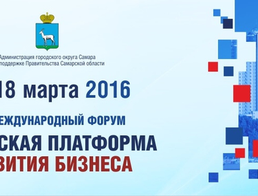 Самарские дошколята покорили бизнес-форум