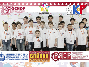 Инженерные кадры Бурятии