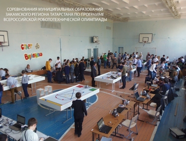 Набережные Челны становятся вторым центром робототехники в Татарстане