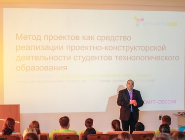 На #ПолитехFest специалисты УМЦИО и ФГОС-РЕЗЕРВ представили инновации в области технического творчества