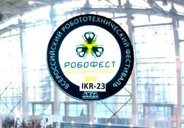 Всероссийский этап соревнований ИКаР/ИКаРёнок &laquo;глазами&raquo; участников из Республики Татарстан