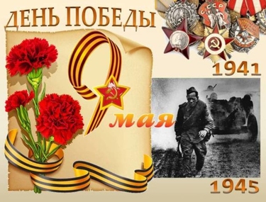 Никто не забыт, ничто не забыто!