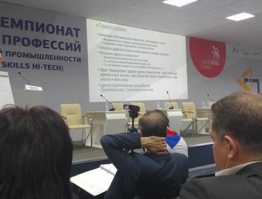 ФГОС-РЕЗЕРВ и Учебно-методический центр РАОР в деловом пространстве Worldskills Hi-tech