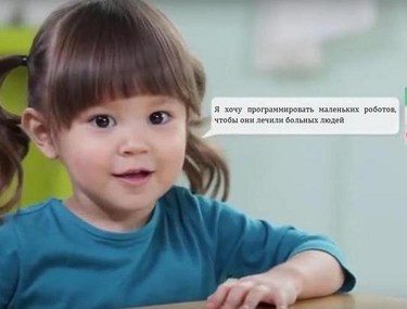 Интерактивное программирование в самом юном возрасте