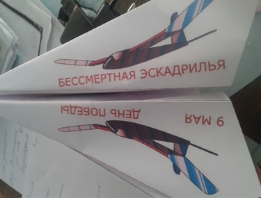 Рекорд &laquo;Бессмертной эскадрильи&raquo;
